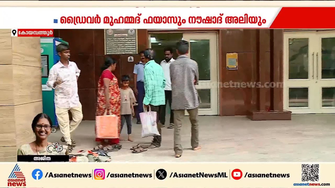 വാൽപ്പാറ ദുരന്തം; മൂന്ന് പേരുടെ നില ഗുരുതരമായി തുടരുന്നു | Valparai Accident