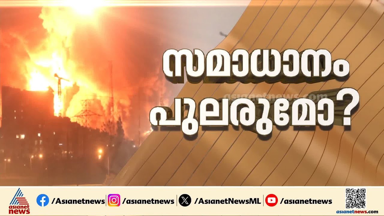 'അമേരിക്കയും ഇസ്രയേലുമായി പങ്കുചേർന്നാൽ ആക്രമിക്കും'; യൂറോപ്യൻ രാജ്യങ്ങൾക്ക് ഇറാന്റെ മുന്നറിയിപ്പ്