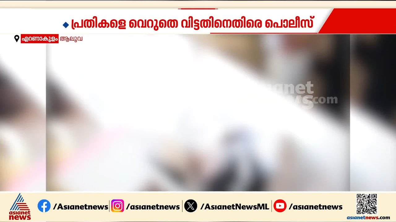 ഏഴ് വയസുകാരിയുടെ കൊലപാതകം;പ്രതികളെ വെറുതെ വിട്ട പോക്സോ കോടതി വിധിക്കെതിരെ അപ്പീല്‍ നല്‍കാന്‍ പൊലീസ്