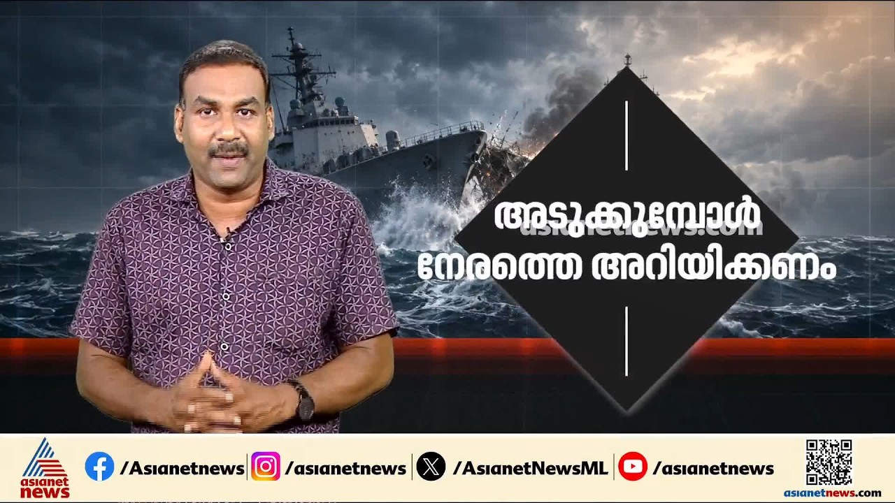 ഇന്ത്യയുടെയും പാക്കിസ്താന്റെയും പടക്കപ്പലുകൾ ഇത്ര അടുക്കാമോ?