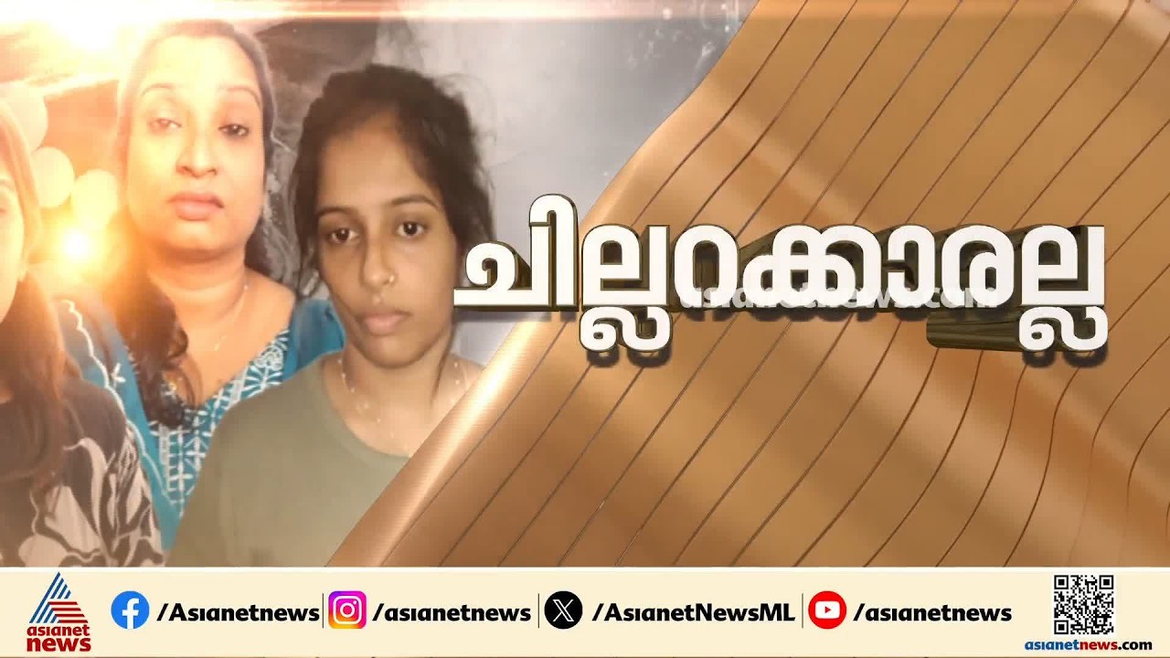 ലഹരിവലയിൽ കുടുങ്ങിയ അധ്യാപകർക്ക് രാഷ്ട്രീയ ബന്ധവും; അധ്യാപികമാർ ഇടത് സംഘടനാ ഭാരവാഹികൾ