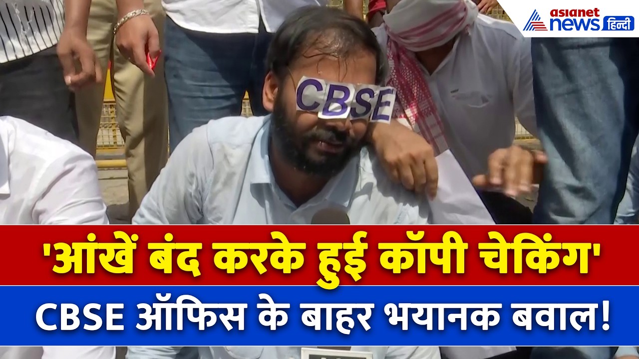 आंखों पर CBSE का चश्मा और... OSM प्रणाली के खिलाफ जमकर किया गया प्रदर्शन