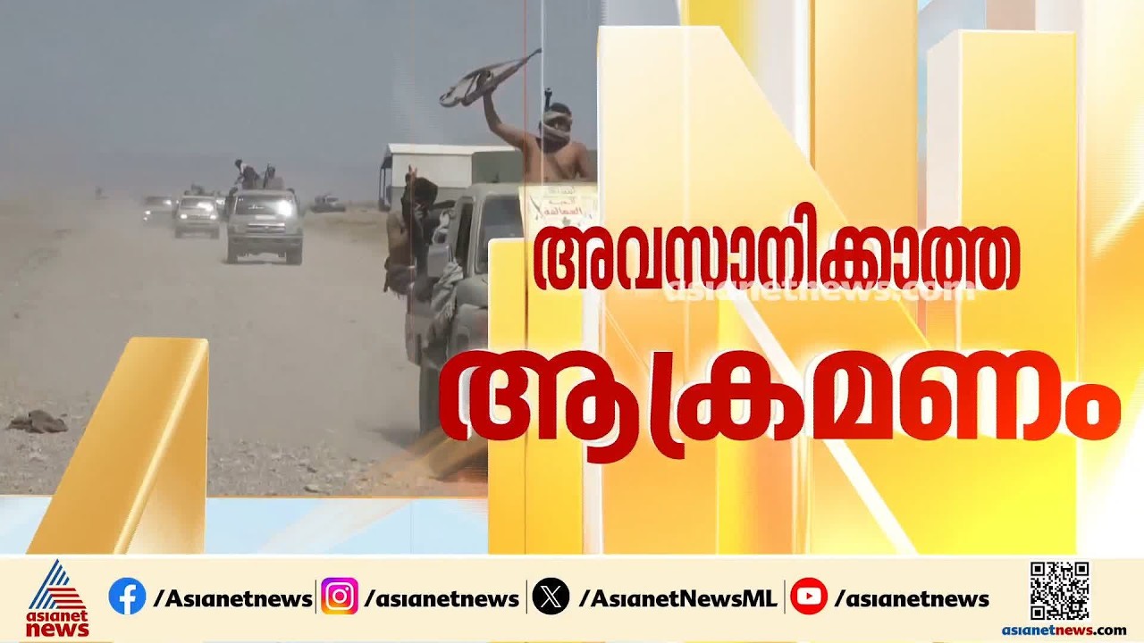 റിയാദിലേക്ക് ആക്രമണം തുടര്‍ന്ന് ഹൂത്തികൾ; ബാലിസ്റ്റിക് മിസൈലുകൾ തകര്‍ത്ത് സൗദി| Houthi Attack