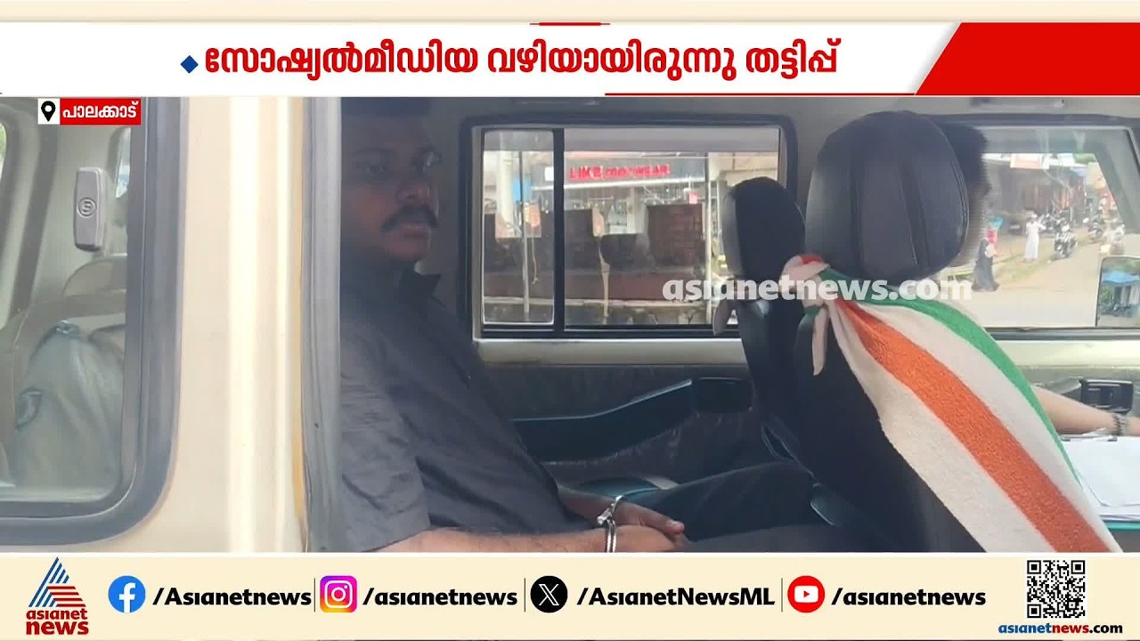 വിവാഹ വാഗ്ദാനം നൽകി പണം തട്ടിയെന്ന പരാതി; കുപ്രസിദ്ധ വിവാഹതട്ടിപ്പുകാരൻ അറസ്റ്റിൽ