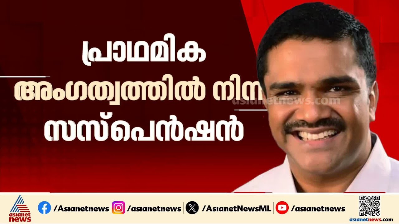 സംഘടനാ വിരുദ്ധ പ്രവർത്തനം; അഡ്വ. നോബിൾ മാത്യുവിനെ പ്രാഥമിക അംഗത്വത്തിൽ നിന്ന് സസ്പെന്റ് ചെയ്തു