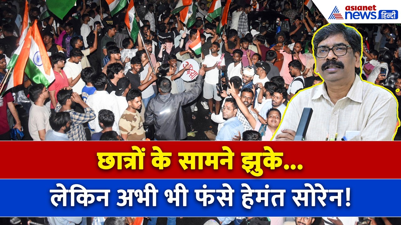 JPSC-JSSC Protest :हेमंत सरकार के फैसले पर ये क्या बोल गए Babulal Marandi? निकाला असली क्लू!