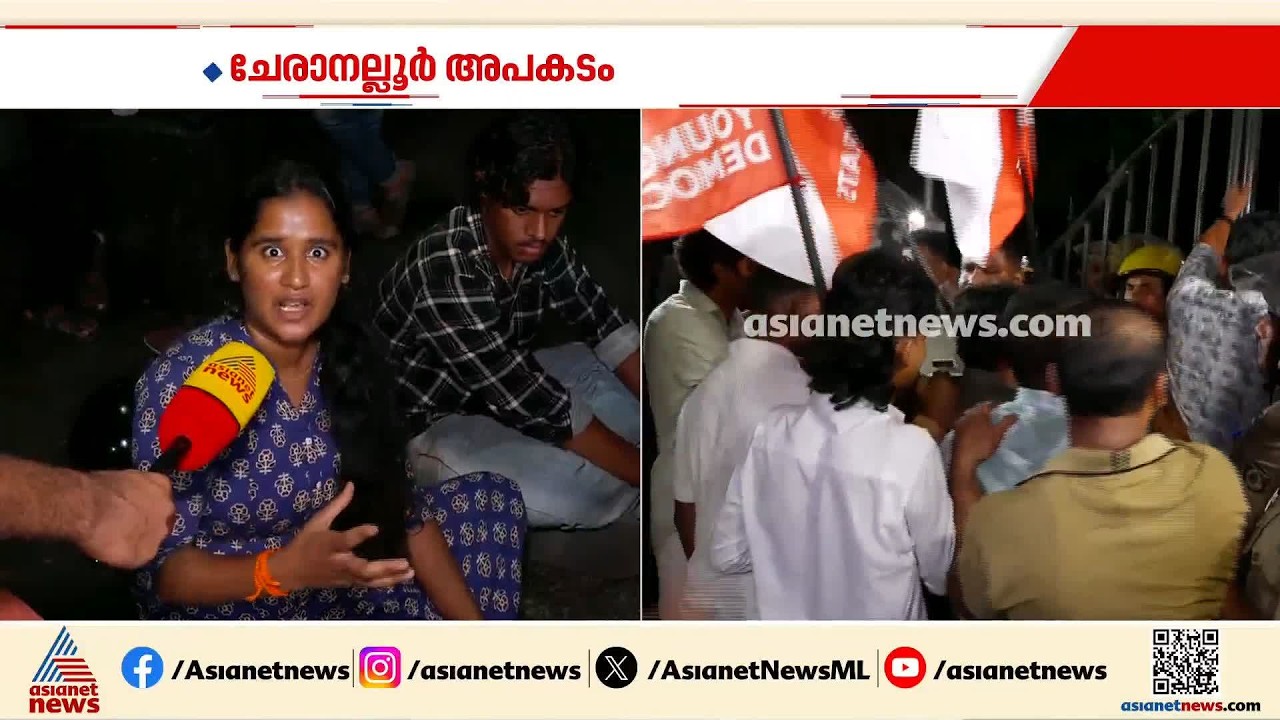 ചേരാനല്ലൂരിലെ വാഹനാപകടം: പൊലീസ് സ്റ്റേഷൻ മുന്നിൽ പ്രതിഷേധം തുടർന്ന് കുടുംബം, റോഡ് ഉപരോധിച്ചു