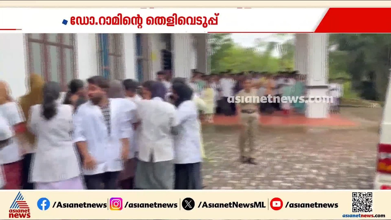 സോറി സാർ...; തെളിവെടുപ്പിനായി വന്ന എം.കെ റാമിനെ കണ്ടതോടെ കരഞ്ഞ് വിദ്യാർത്ഥികൾ