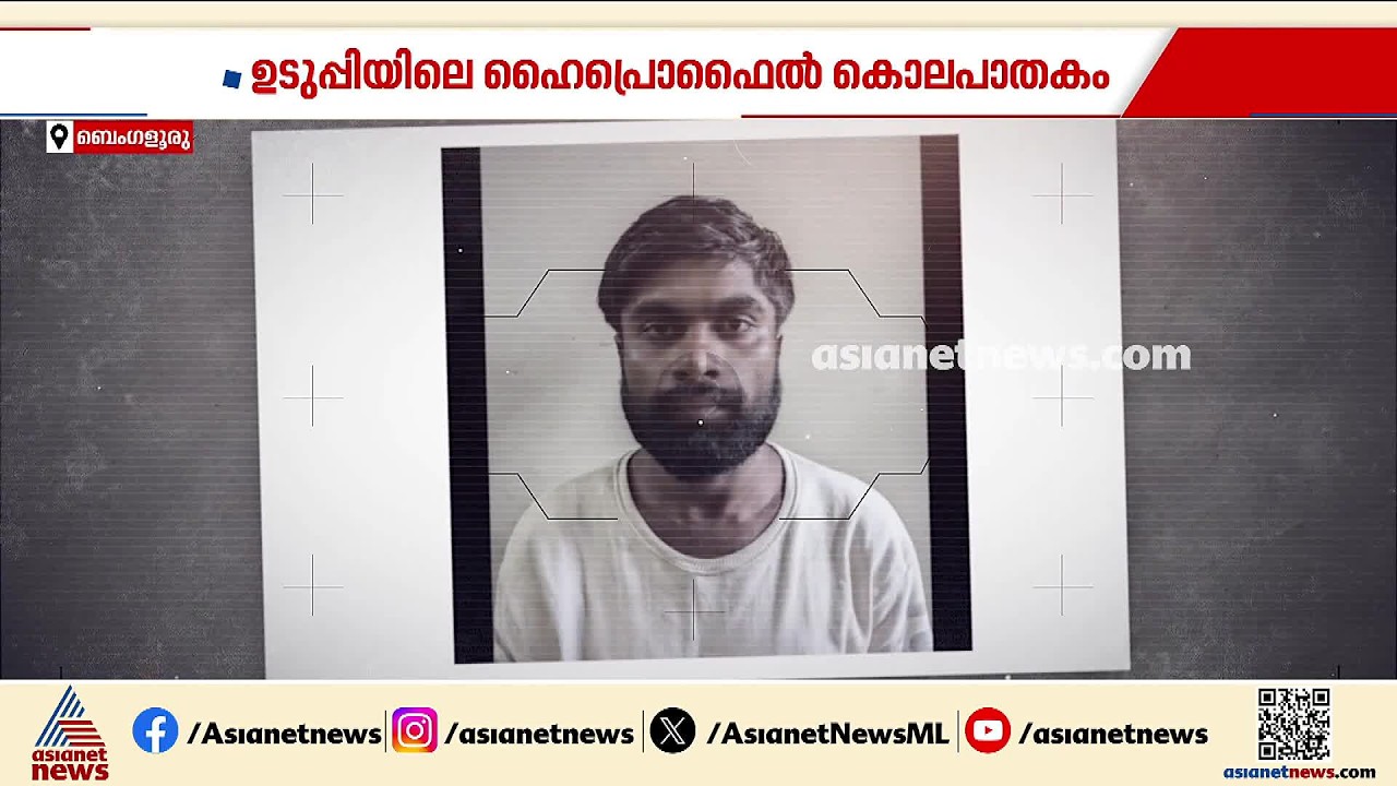 ഡേവിഡ് ഡിസൂസ കൊലക്കേസ്; പ്രതികളായ വാടക കൊലയാളികൾ അറസ്റ്റിൽ