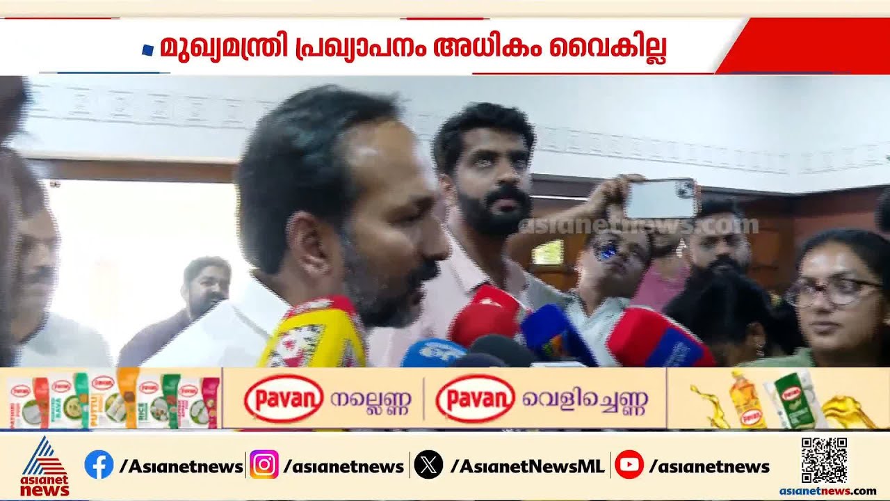 മുഖ്യമന്ത്രി പ്രഖ്യാപനം അധികം വൈകില്ല, ചോദിച്ച വിവരങ്ങൾക്ക് മറുപടി നൽകി: പി സി വിഷ്ണുനാഥ്