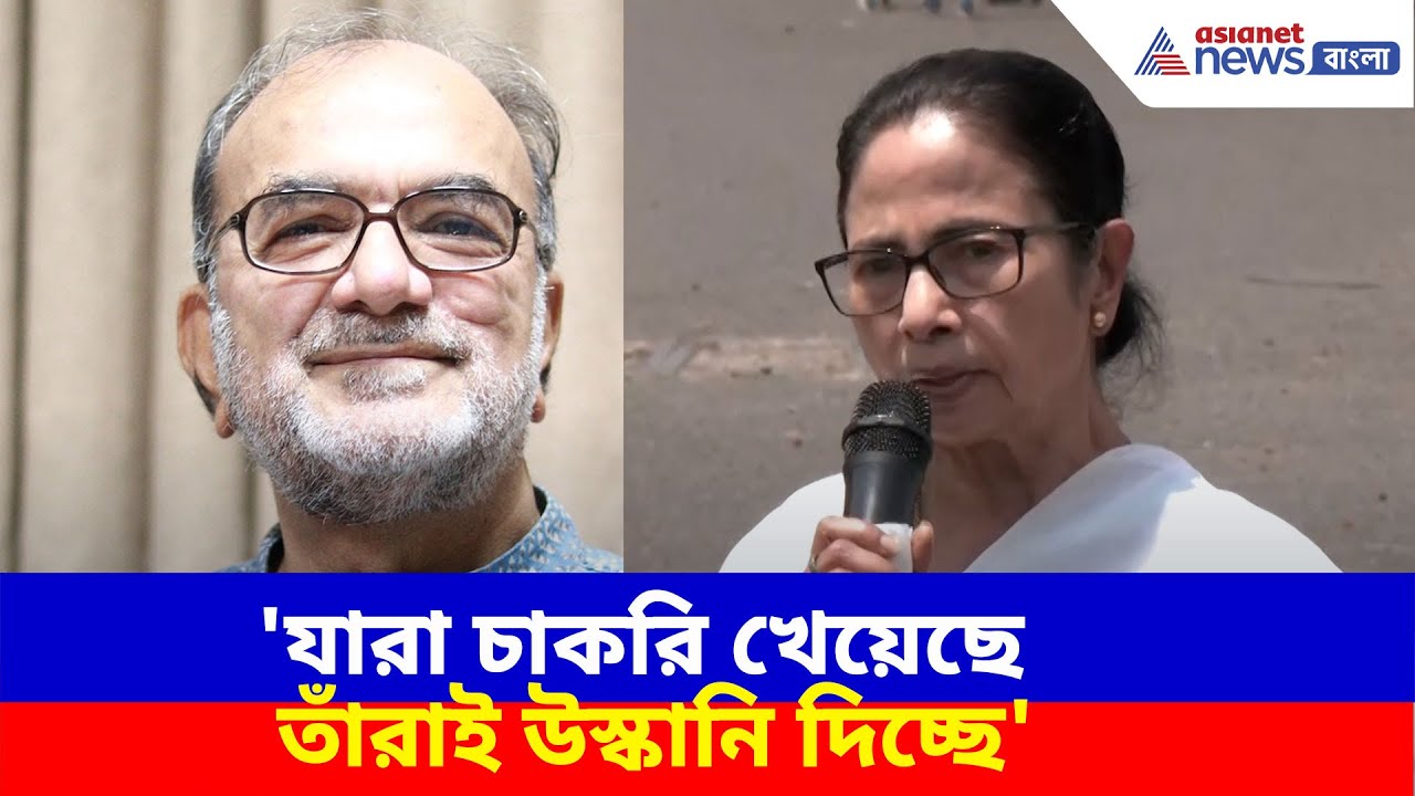 Mamata Banerjee on SSC Scam |'যারা চাকরি খেয়েছে তাঁরাই উস্কানি দিচ্ছে', কাঁদের উদ্দেশ্যে বললেন মমতা?