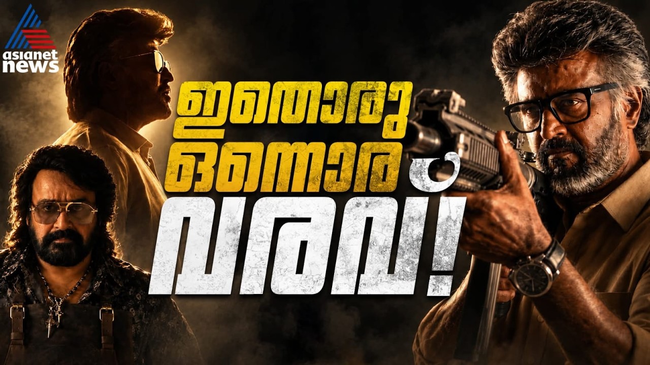 പ്രീ സെയിൽസിൽ ടൈഗർ റൺ, ജയിലർ 2ൻ്റെ കോടി കിലുക്കം | Jailer 2 | Rajinikanth | Mohanlal