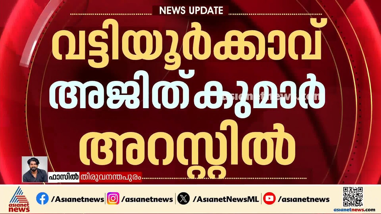 സൈബർ ഇടത്തിലെ അധിക്ഷേപ പരാമർശം; ഓൾ കേരള മെൻസ് അസോസിയേഷൻ പ്രസിഡന്റ് അറസ്റ്റിൽ| AKMA