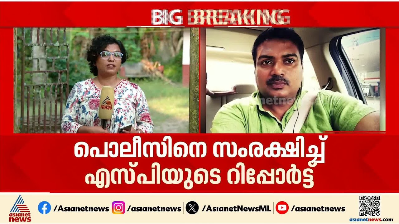 പരിക്കേറ്റ യുവതിയെ ആക്രമിച്ച സംഭവം; അന്വേഷത്തിൽ പൊലീസിന്റെ ഉരുണ്ടുകളി? | Alappuzha