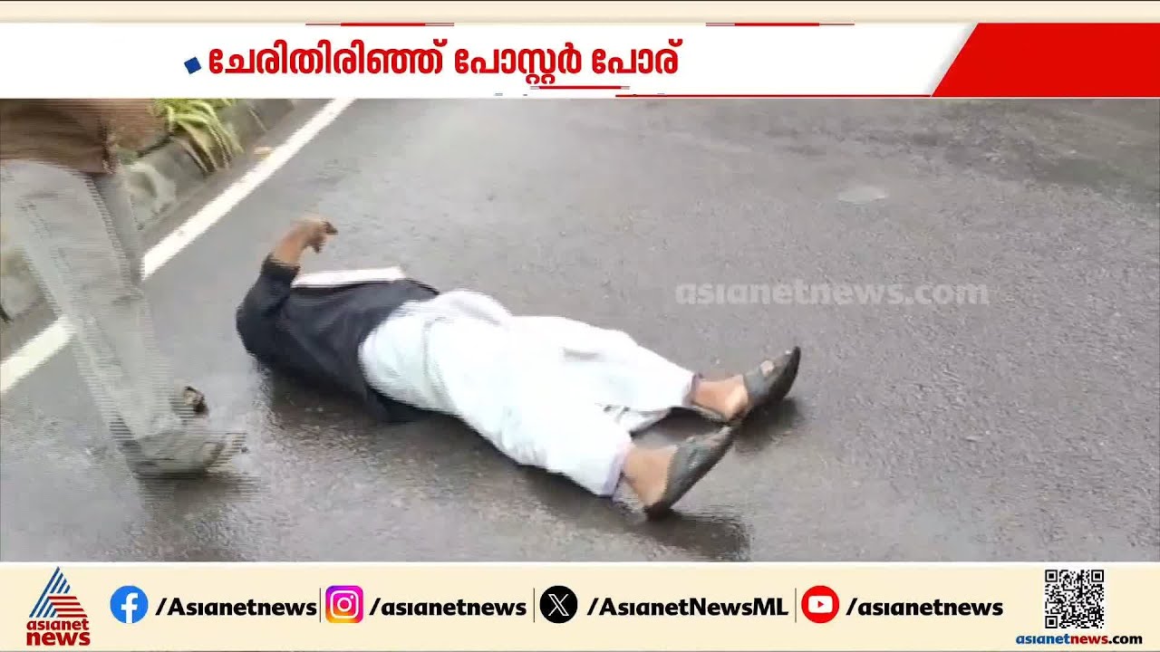 വി.ഡി.സതീശന് വേണ്ടി നടുറോ‍ഡിൽ ശയനപ്രദക്ഷിണവുമായി പ്രവർത്തകൻ
