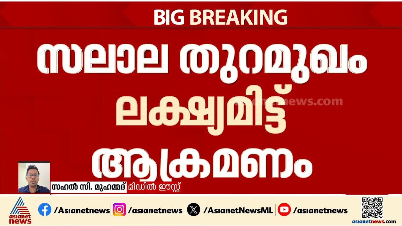 സലാല തുറമുഖം ലക്ഷ്യമിട്ട് ഡ്രോൺ ആക്രമണശ്രമം