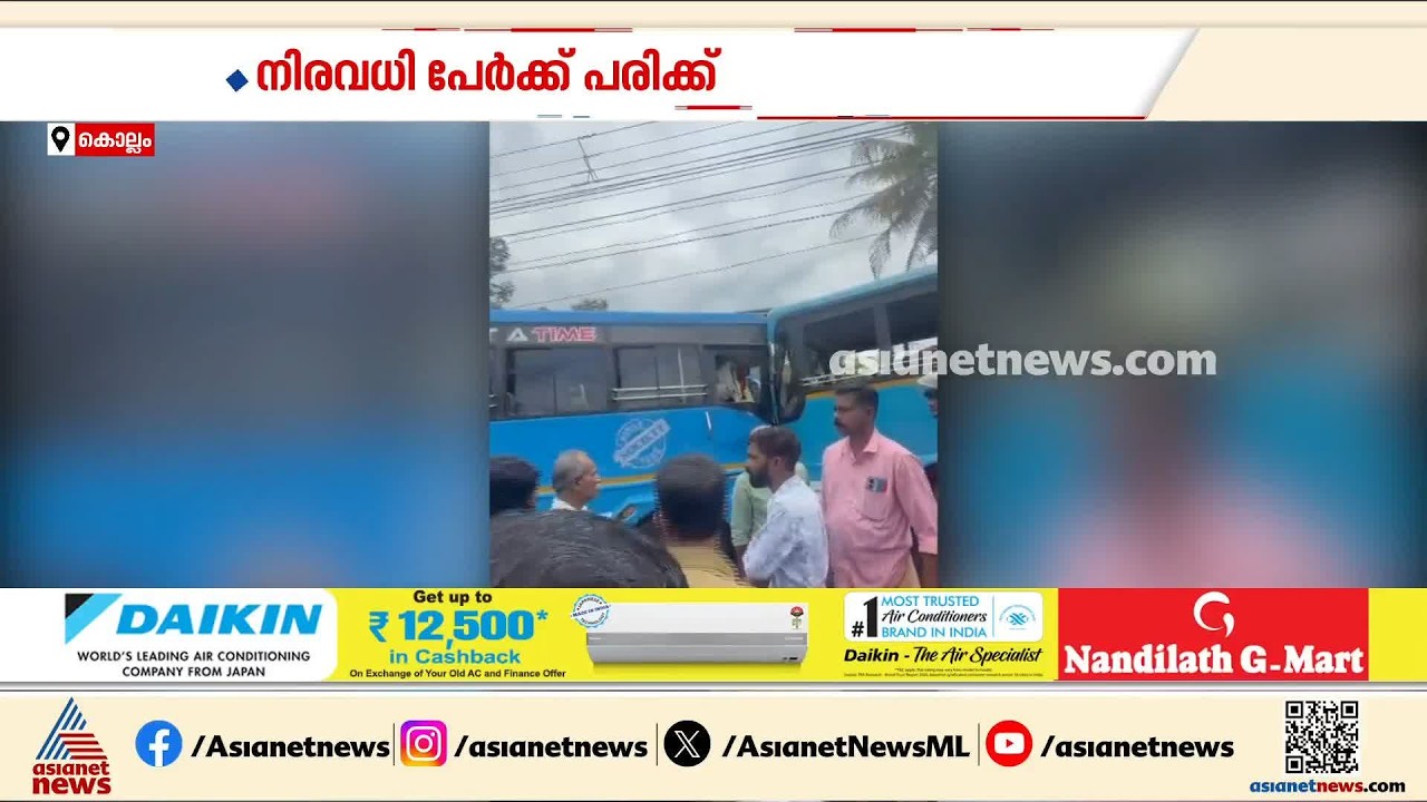അമിതവേ​ഗതയ്ക്ക് പൂട്ടില്ലേ?; കൊല്ലം പുത്തൂരിൽ സ്വകാര്യ ബസുകൾ കൂട്ടിയിടിച്ച് അപകടം | Kollam