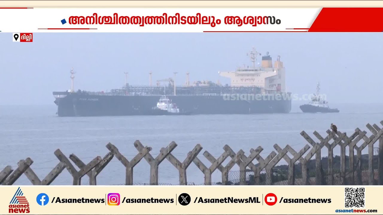 റഷ്യയിൽ നിന്ന് ക്രൂഡ് ഓയിലും യുഎസിൽ നിന്ന് എൽപിജിയും ഇന്ത്യയിലെത്തി