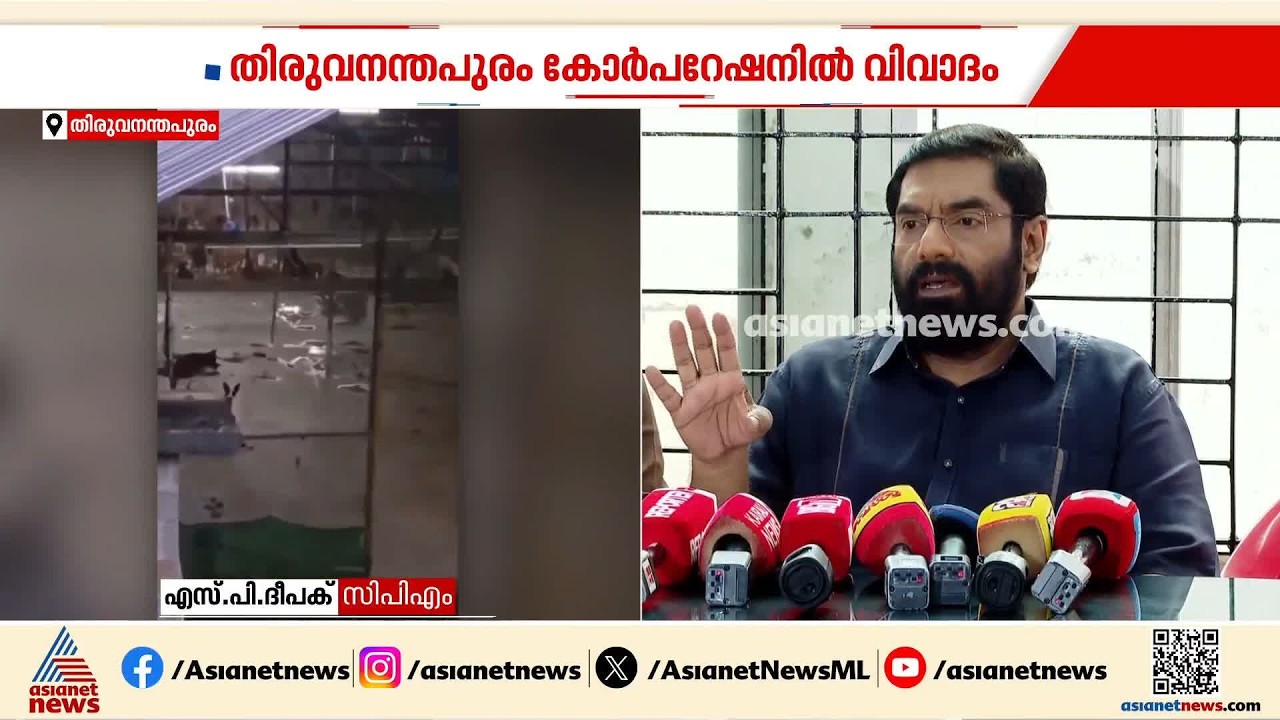 ‘മൃഗങ്ങളോട് കാണിക്കാൻ പാടില്ലാത്ത ക്രൂരതയാണ് അവിടെ നടക്കുന്നത്’; എസ്.പി. ദീപക്| SP Deepak