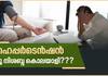 Don't Ignore These Signs | Hypertension