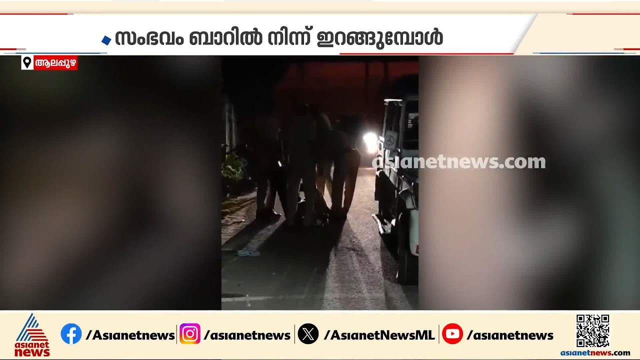 തിരുവോണത്തിന് ബാറില്‍ നിന്നും മദ്യപിച്ച് എത്തിയ യുവാവിനെ ഒരു കാരണവും ഇല്ലാതെ പൊലീസ് മര്‍ദിച്ചതായി