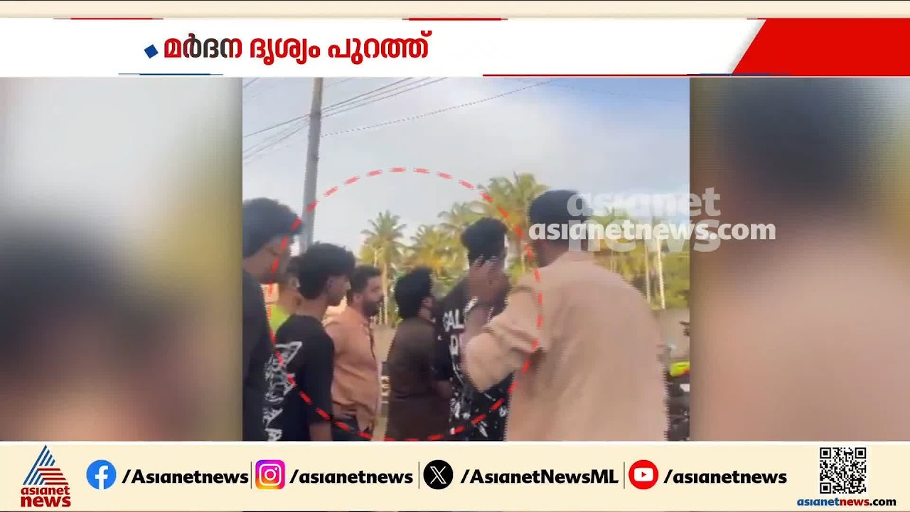 യൂട്യൂബർ ഖാദർ കരിപ്പൊടി പ്രവാസിയായ അബ്ദുൽ അഹദിനെ ക്രൂരമായി മ‍‍ർദിച്ച സംഭവം; മർദന ദൃശ്യങ്ങൾ പുറത്ത്