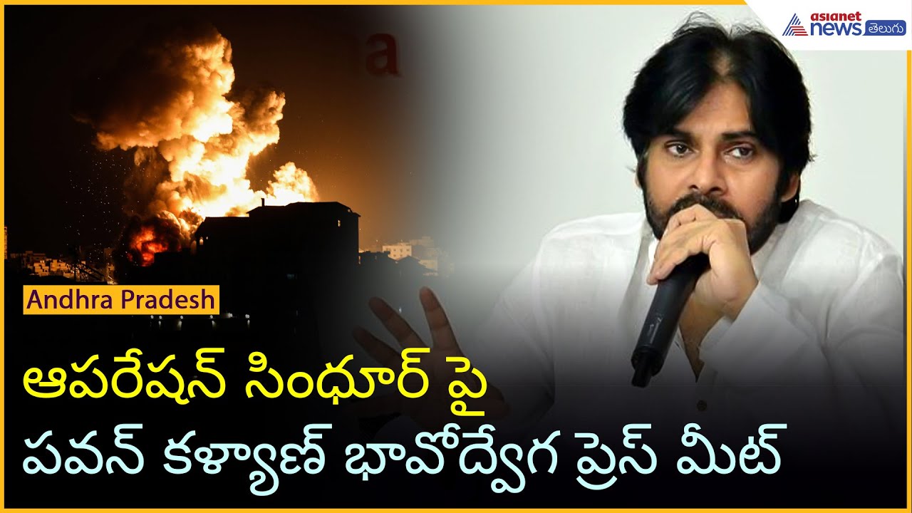 Pawan Kalyan's Emotional Press Meet on Operation Sindoor