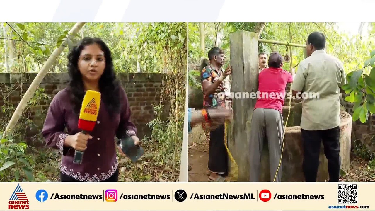 കിണറ്റിൽ കുട്ടിയെ മരിച്ച നിലയിൽ കണ്ടെത്തിയ സംഭവം; അസ്വാഭാവികതയില്ലെന്ന നി​ഗമനത്തിൽ പൊലീസ്