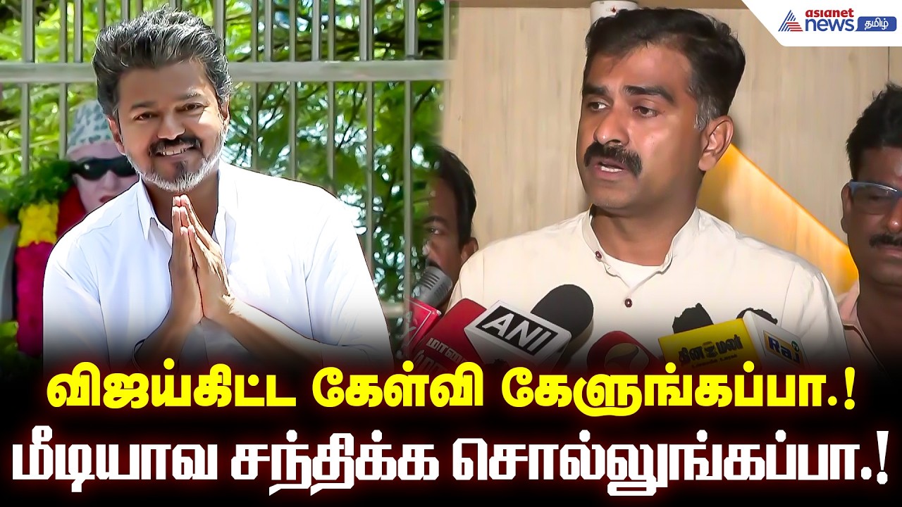 விஜய் இன்னும் வெளிப்படையான அரசியல் நிலைப்பாடுகளை எடுக்க வேண்டும் - அறிவுரை சொன்ன துரை வைகோ