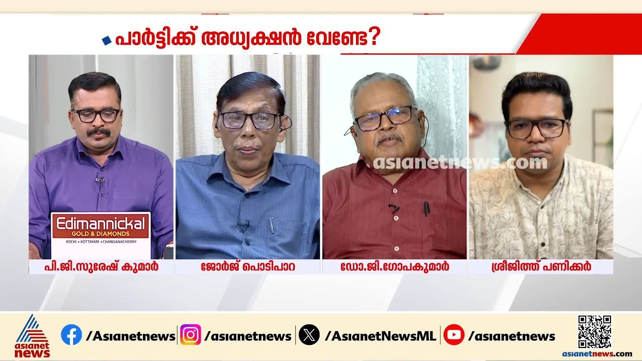 കെ സി വേണുഗോപാലിന് സ്വാധീനമുള്ള ഒരു സ്ഥാനാർഥി കെ പി സി സി പ്രസിഡന്റായി വരും; ഡോ.ജി.ഗോപകുമാർ | KPCC