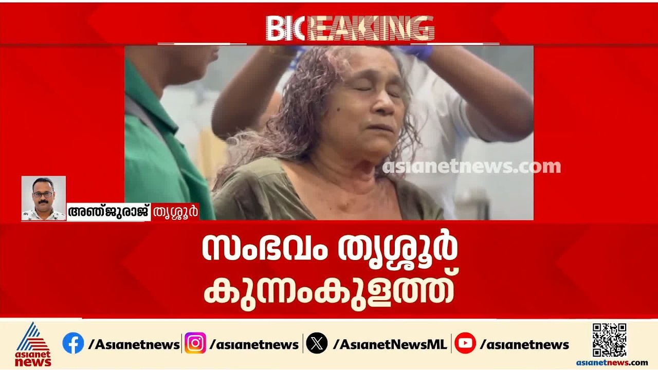 സെൻസസ് എടുക്കാനെന്ന പേരിൽ വീട്ടിലെത്തി; തൃശ്ശൂരിൽ വയോധികയുടെ മാല കവർന്ന് മോഷ്ടാക്കൾ |Thrissur