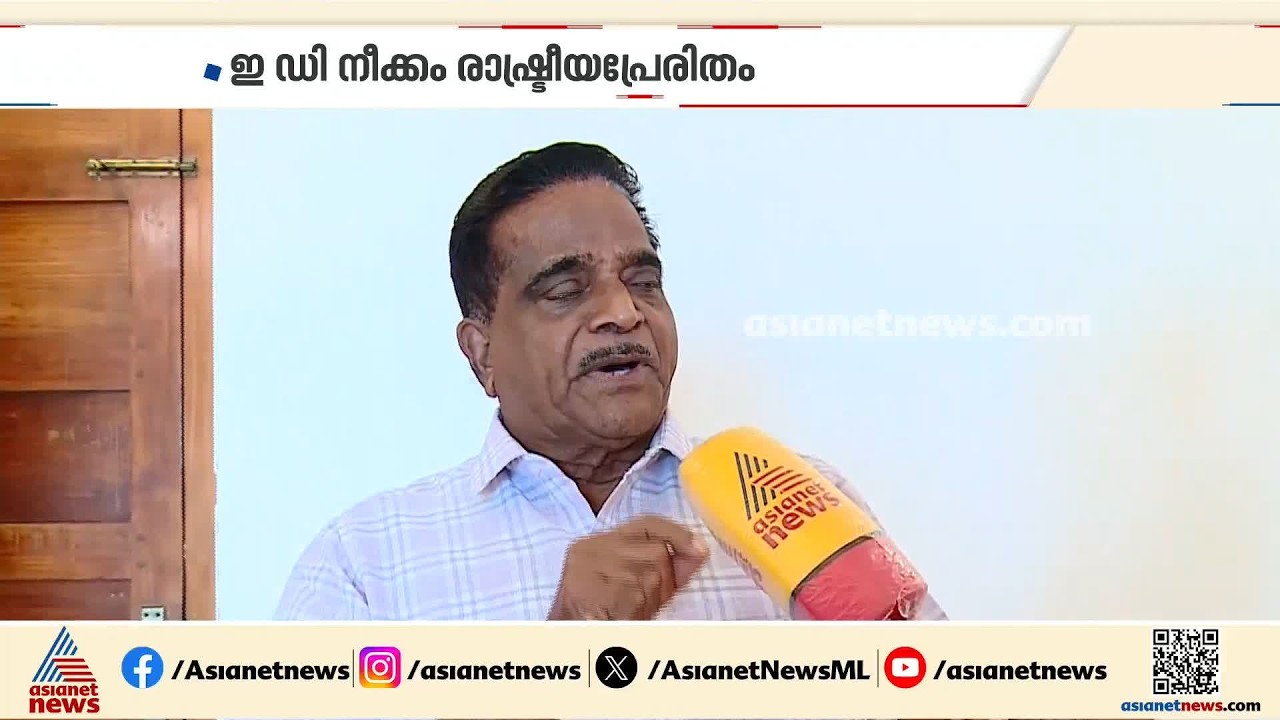 'സിപിഎം തെറ്റു തിരുത്തിയ ചരിത്രം ഇല്ല, വിമർശനം ഉൾക്കൊണ്ട് നേതൃത്വത്തെ മാറ്റുകയാണ് സിപിഎം ചെയ്യേണ്ടത്