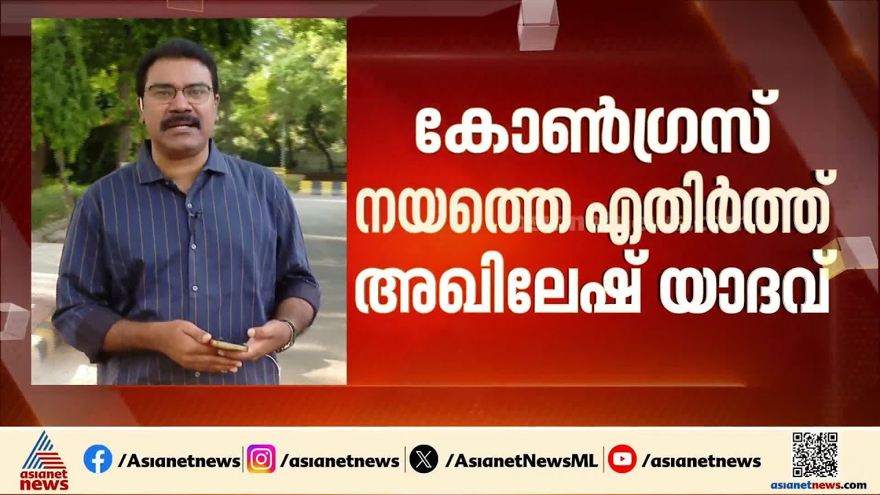 ഒറ്റക്കെട്ടായി കേന്ദ്രസർക്കാരിനെതിരെ; ഇന്ത്യ സഖ്യ യോഗത്തിൽ വാദപ്രതിവാദങ്ങളുമായി സിപിഎമ്മും കോൺഗ്രസും
