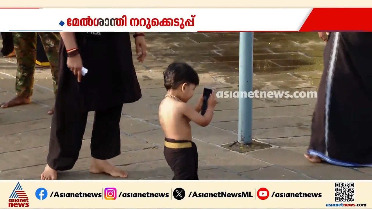 ശബരിമലയിൽ പുതിയ മേൽശാന്തിമാർ; ശബരിമലയിൽ സുബ്രഹ്മണ്യന്‍   നമ്പൂതിരി, മാളികപ്പുറത്ത് ദാമോദരൻ നമ്പൂതിരി
