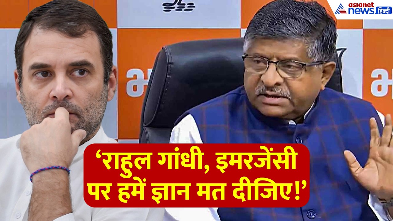 SIR-वोटर लिस्ट विवाद पर कांग्रेस एक्सपोज! Ravi Shankar Prasad ने गिना डाले 13 करोड़ नाम