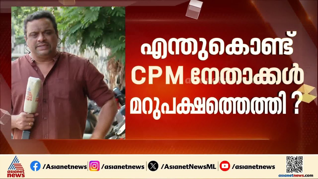 യുഡിഎഫിന്റെ വിജയത്തിന് കാരണം ഭരണവിരു​ദ്ധവികാരമെന്ന് CPI മുഖപത്രം