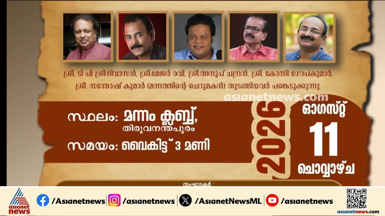 എൻഎസ്എസും  ഗണേഷ് കുമാറും തമ്മിലെ തർക്കം രൂക്ഷം | NSS | Ganesh Kumar