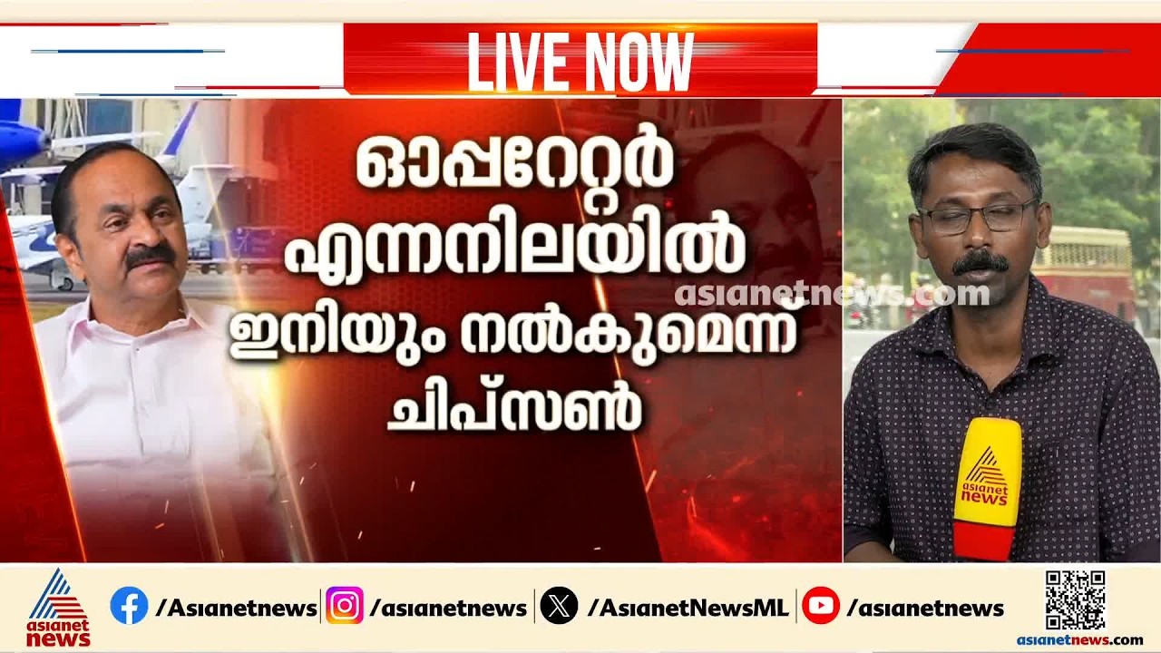 മുഖ്യമന്ത്രിയുടെ വിവാദ വിമാനയാത്രയ്ക്ക് 19.88 ലക്ഷം രൂപ നൽകിയോ?; ഇൻവോയിസ് വിവരങ്ങൾ പുറത്ത്