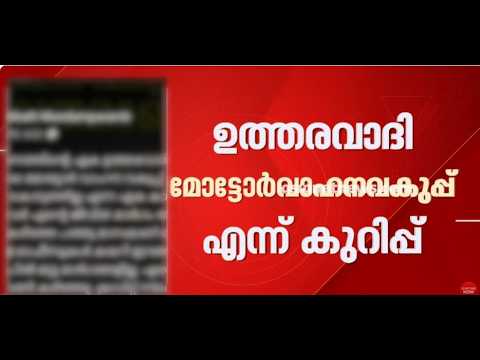വാഹനത്തിന് ഫിറ്റ്നസ് സർട്ടിഫിക്കറ്റ് നിഷേധിച്ചതിന് പിന്നാലെ ഓട്ടോ ഡ്രൈവർ ജീവനൊടുക്കി| MVD