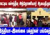 Katchatheevu St. Anthony's Feast: India-Sri Lanka Pilgrims Unite
