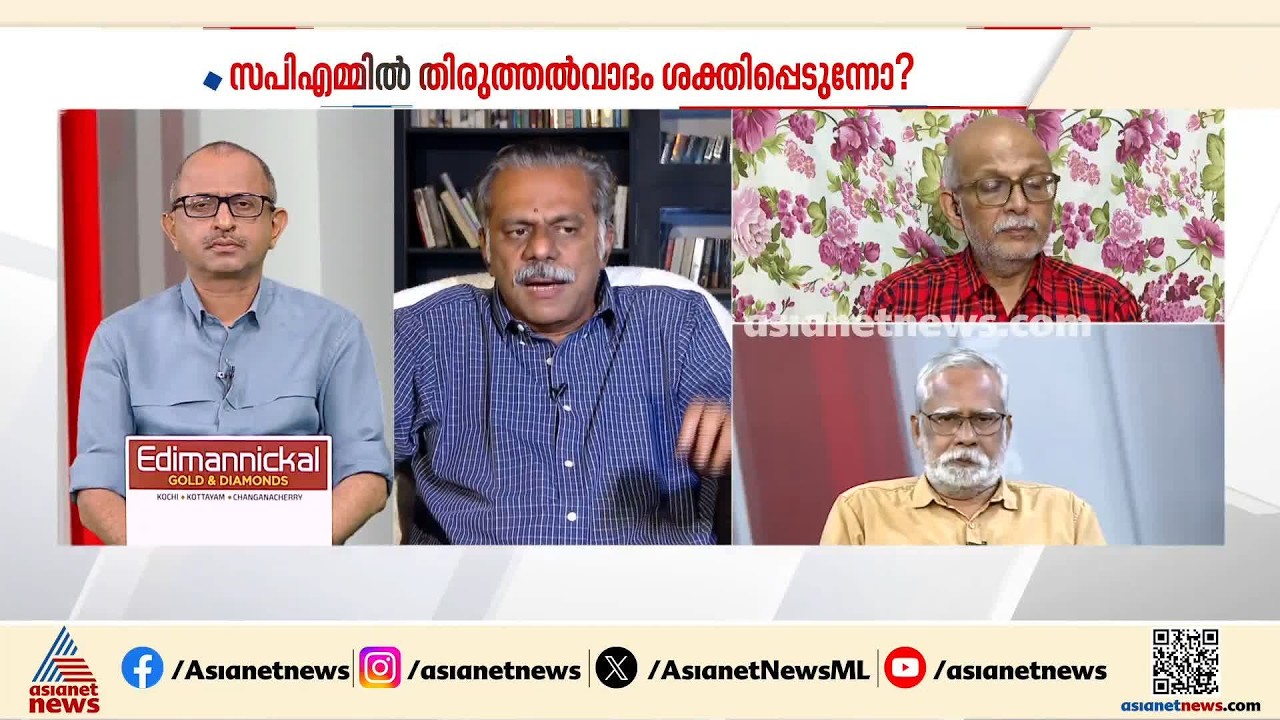 'തെറ്റ് പറ്റിയത് ഇവർക്ക്, തിരുത്തേണ്ടത് ജനങ്ങൾ എന്നാണ് പിണറായി വിജയൻ പറഞ്ഞത്'