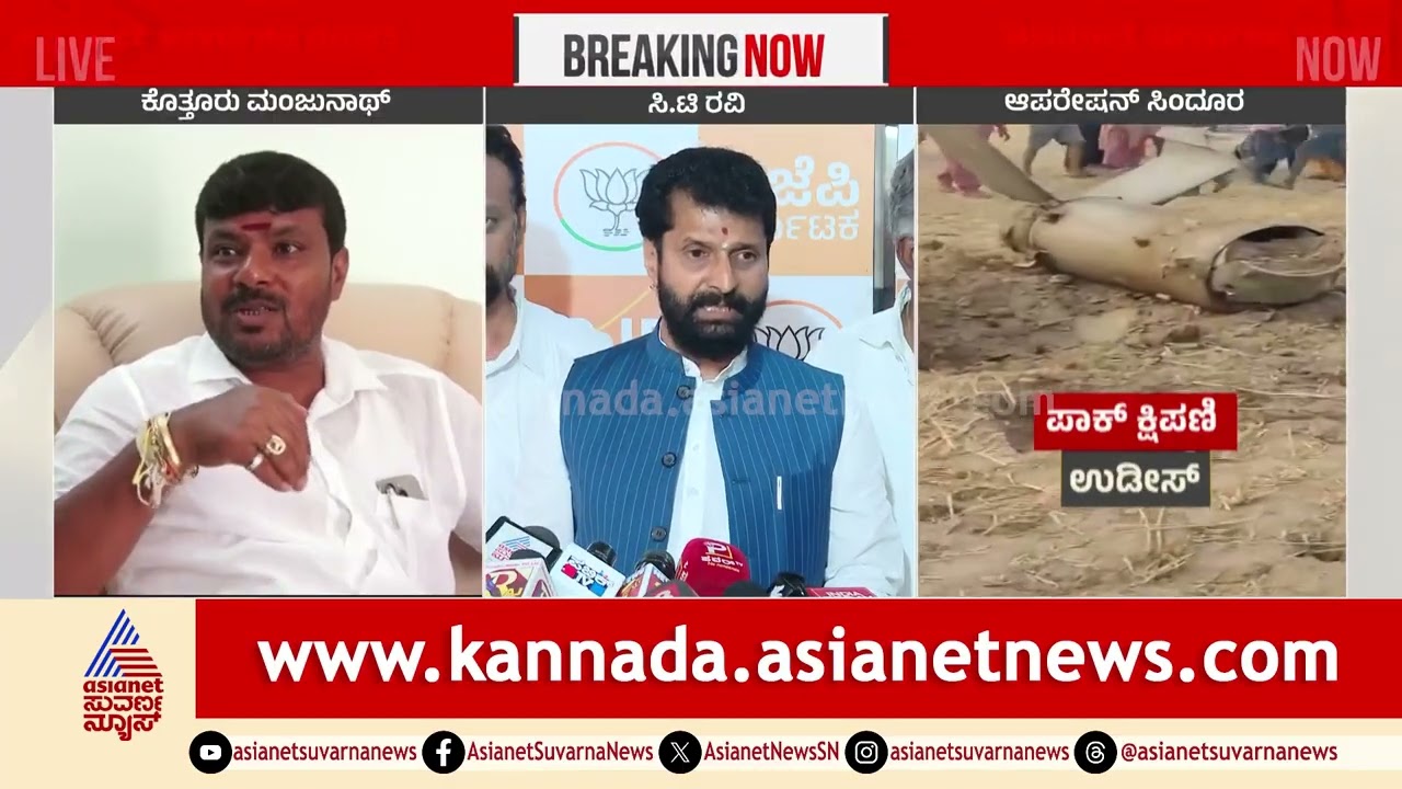 ಕೊತ್ತನೂರ್‌ಗೆ ಅಪಪ್ರಚಾರ ಟಾಸ್ಕ್‌ ಕೊಟ್ಟಿದ್ದಾರೆ: CT Ravi