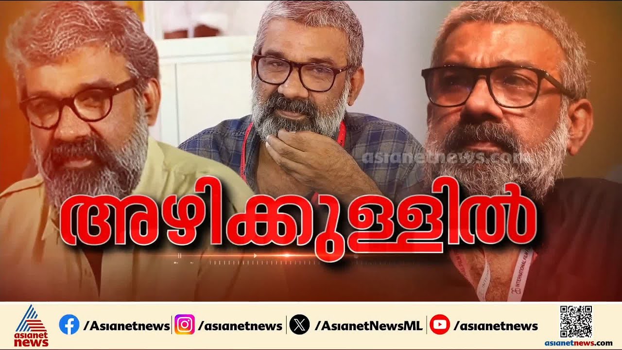 'അവൾക്കൊപ്പം' ക്യംപെയ്നിലെ പ്രമുഖൻ; ഇന്ന് പീഡന പരാതിയെ തുടർന്ന് ജയിലിൽ | Director Ranjith