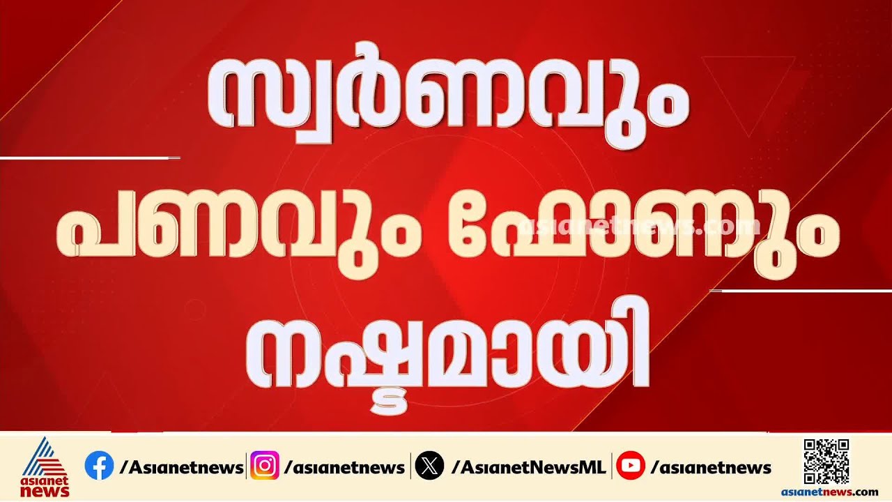 വീട്ടമ്മയുടെ ബാഗ് ബൈക്കിലെത്തി തട്ടിയെടുത്തു; സംഭവം തിരുവനന്തപുരം കള്ളിക്കാട്