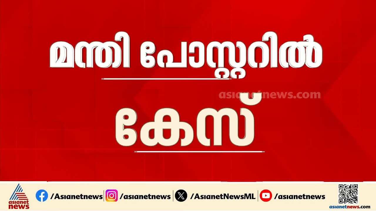 ശ്രീകൃഷ്ണന് മുന്നില്‍ മന്തി വെച്ച് വിഷു ആശംസ; കലാപശ്രമത്തിന് കേസെടുത്ത് കോട്ടക്കൽ പൊലീസ്