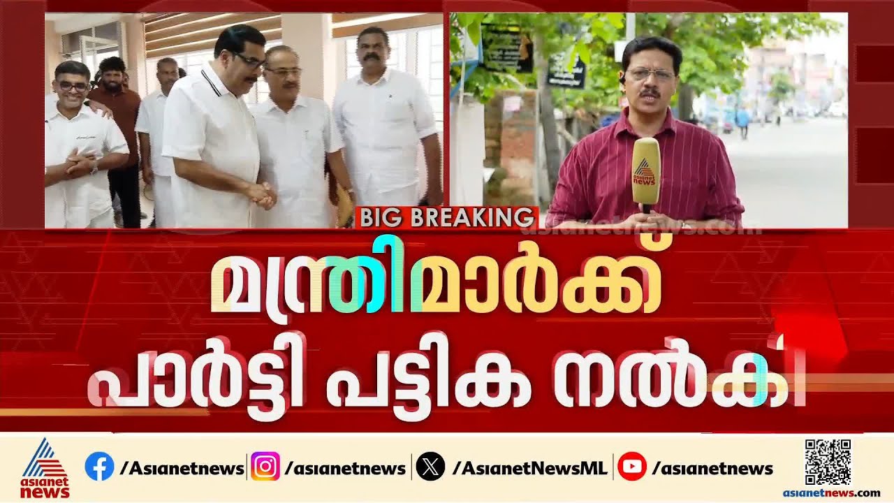 മന്ത്രിമാരുടെ സ്റ്റാഫ് നിയമനം; പിടിമുറുക്കി മുസ്ലീം ലീ​ഗ്