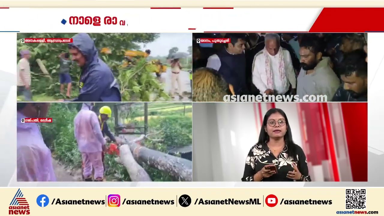 'അർണബ്' കര തൊടുന്നു... ആന്ധ്രയിലും ഒഡീഷയിലും മഴയും കാറ്റും, 72 ട്രെയിനുകൾ റദ്ദാക്കി