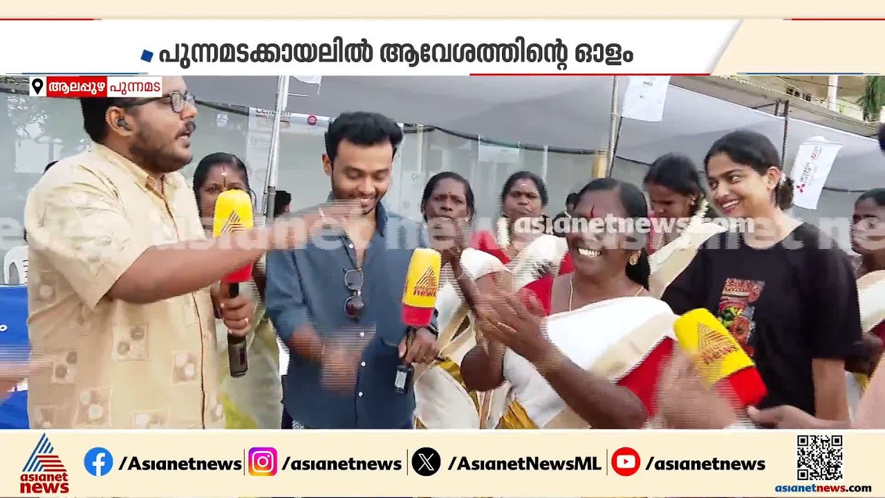 'വള്ളംകളി ഞങ്ങളുടെ ആവേശമാണ്'; ഓളപ്പരപ്പുകളെ തീപിടിപ്പിക്കാൻ പുന്നമടയിൽ ആവേശപ്പോര് | Nehru Trophy