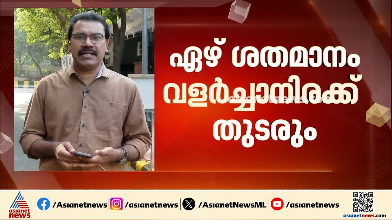 കൂടുതൽ വളർച്ച നിരക്കുള്ള രാജ്യമായി ഇന്ത്യ തുടരും; വിലയിരുത്തലുമായി ഐഎംഎഫ്