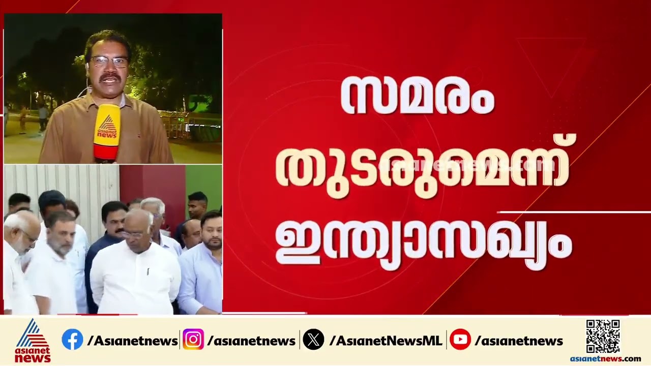 ഗ്യാനേഷ് കുമാറിന്റെ രാജിയില്ലാതെ പിന്നോട്ടില്ല; സമരം ശക്തമാക്കാൻ ഇന്ത്യാ സഖ്യം